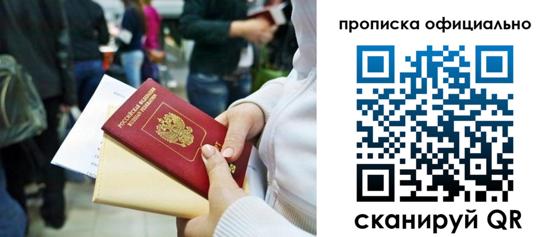 временная регистрация поиск в Норильске