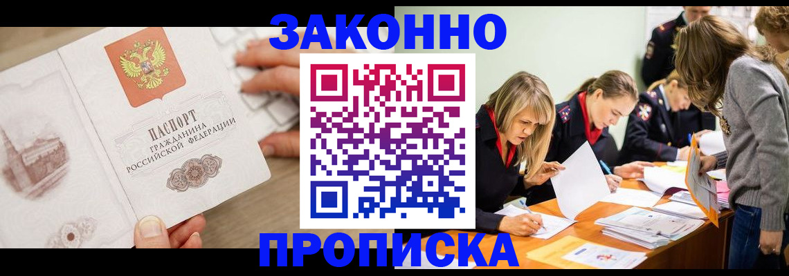 регистрация для дет. сада в Норильске