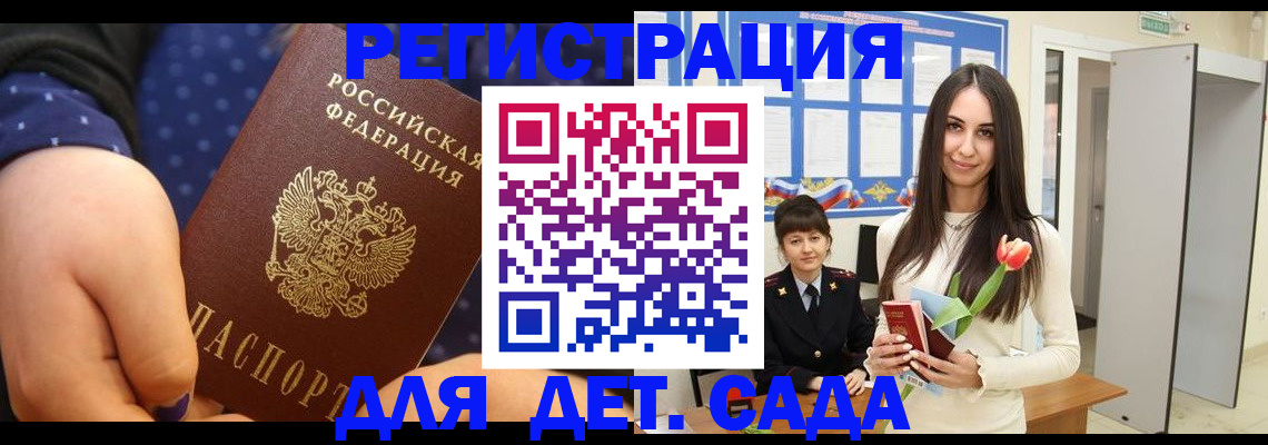 регистрация в Норильске